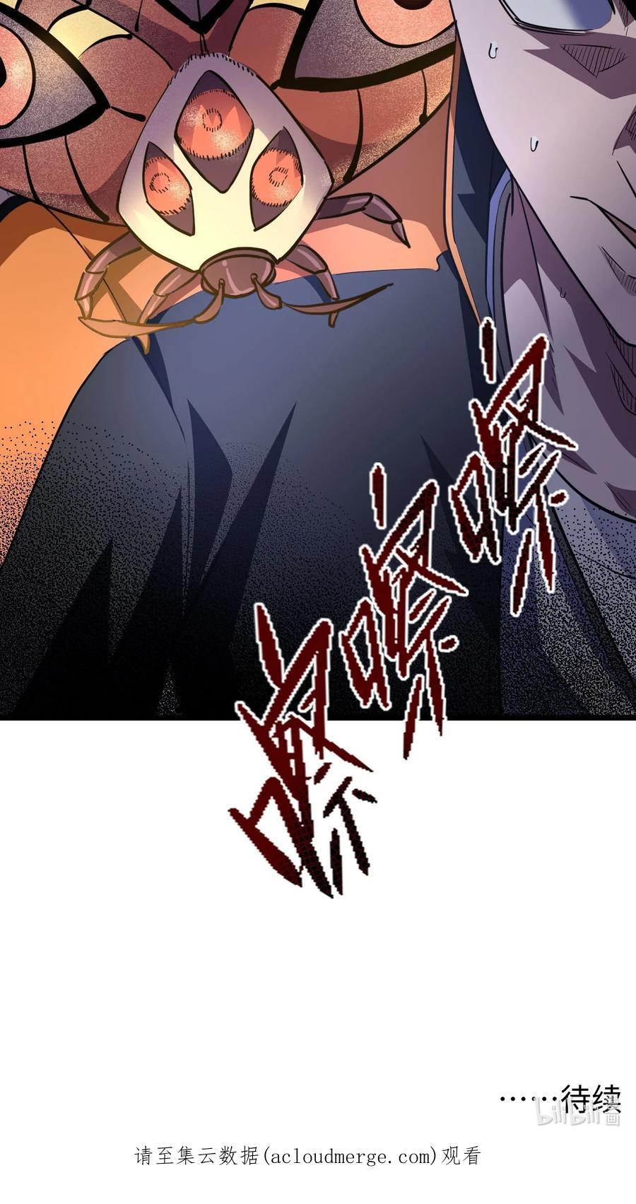 我当上术士那些年 - 137话 苗疆篇08 - 第47张图