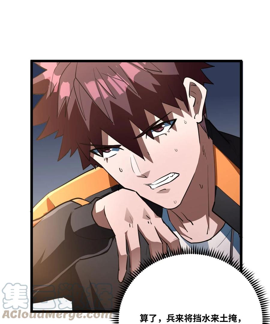 我当上术士那些年 - 137话 苗疆篇08 - 第34张图