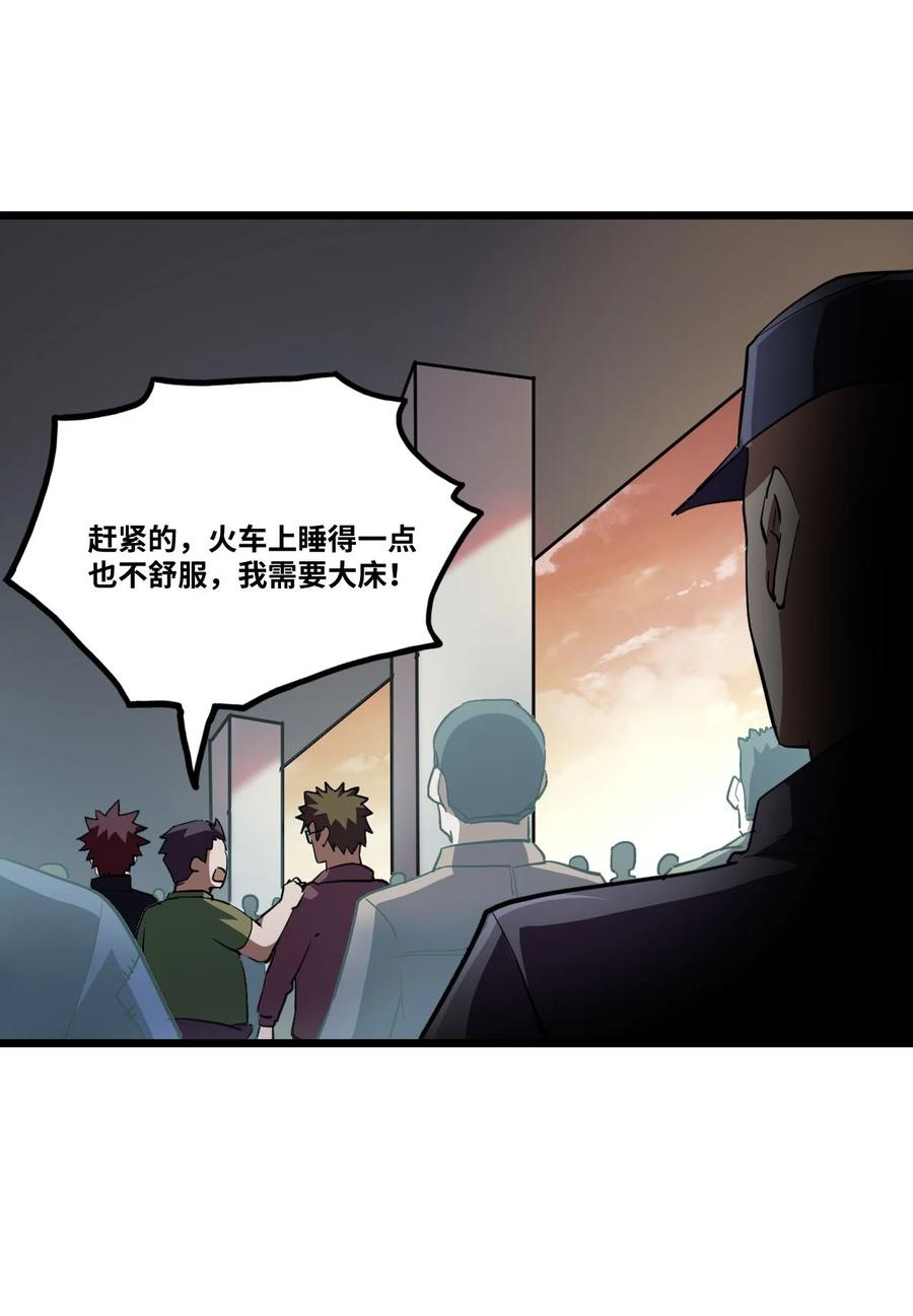 我当上术士那些年 - 137话 苗疆篇08 - 第21张图