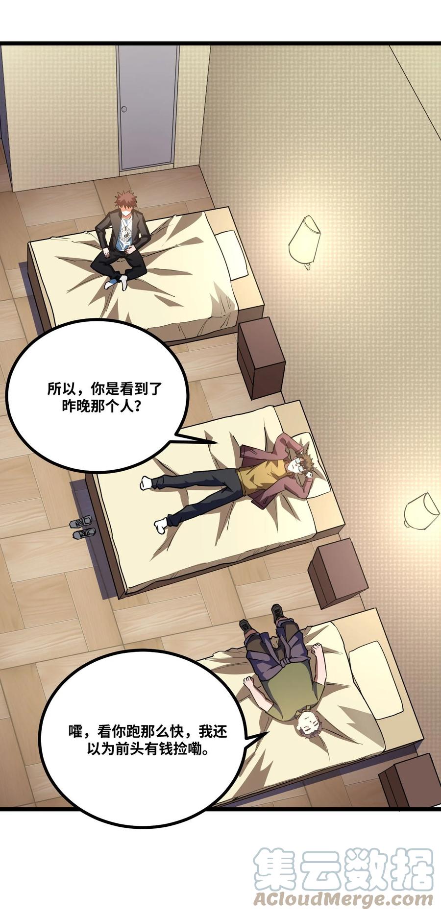 我当上术士那些年 - 137话 苗疆篇08 - 第37张图