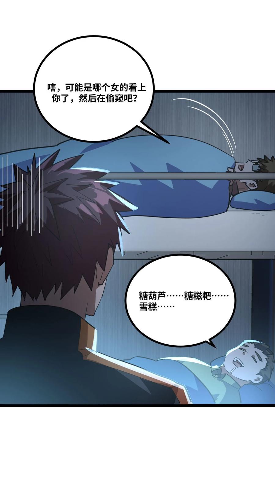 我当上术士那些年 - 137话 苗疆篇08 - 第15张图