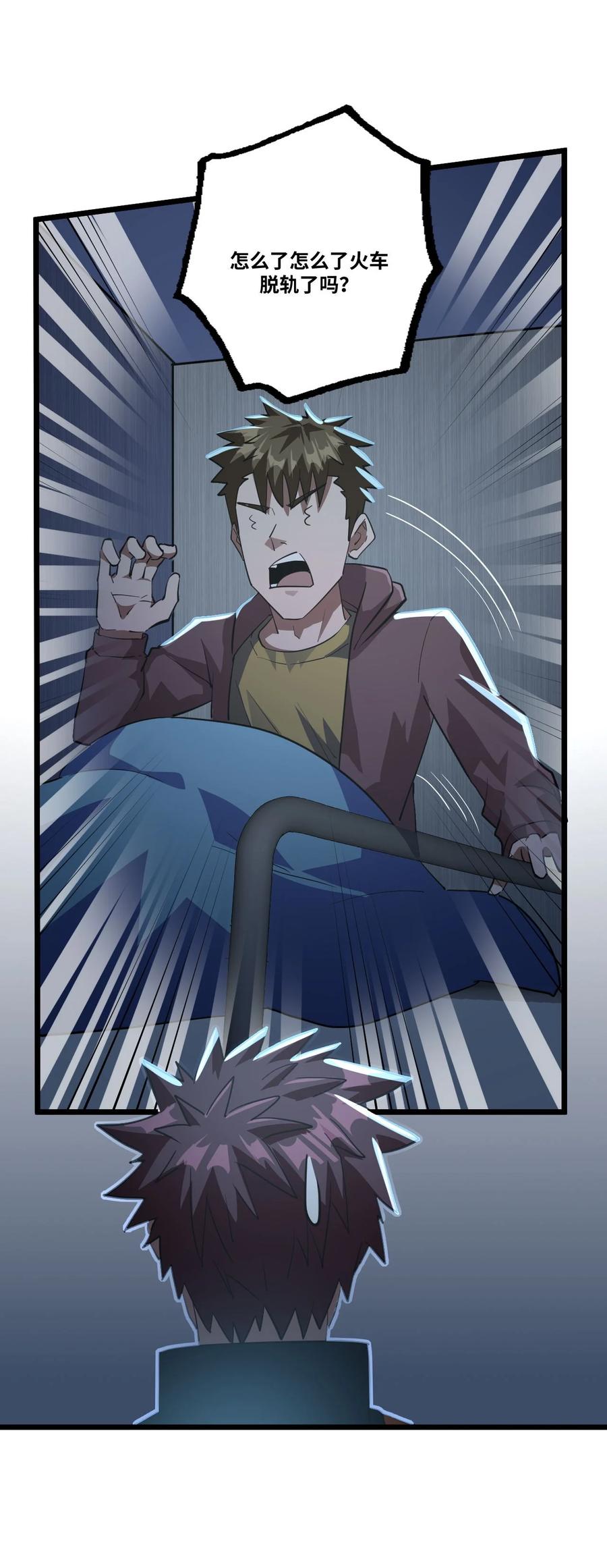 我当上术士那些年 - 137话 苗疆篇08 - 第11张图