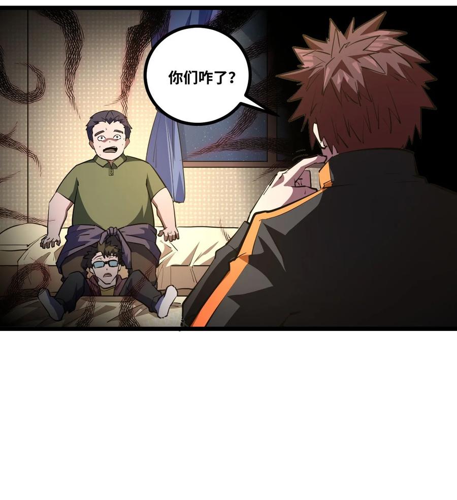 我当上术士那些年 - 137话 苗疆篇08 - 第44张图