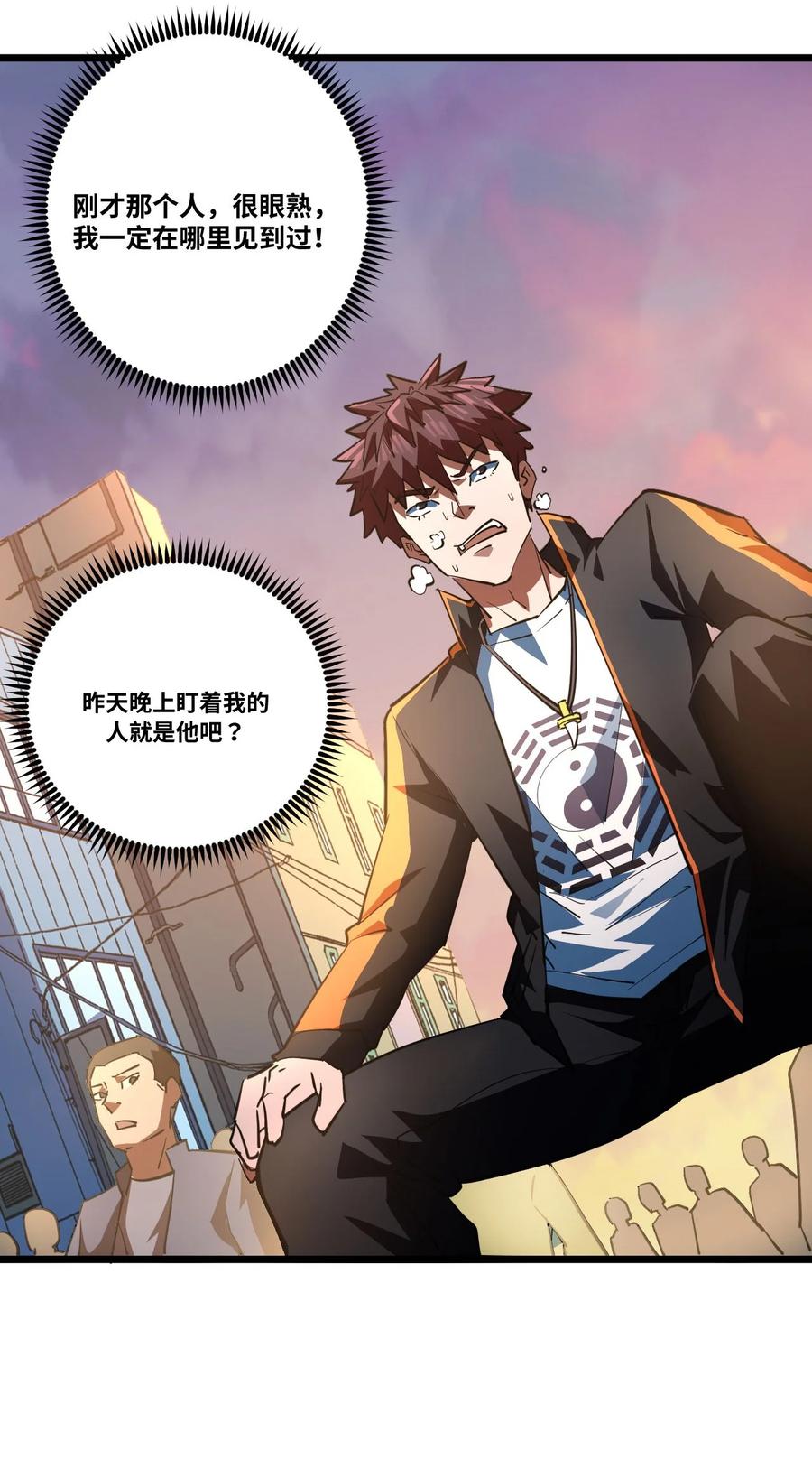 我当上术士那些年 - 137话 苗疆篇08 - 第33张图