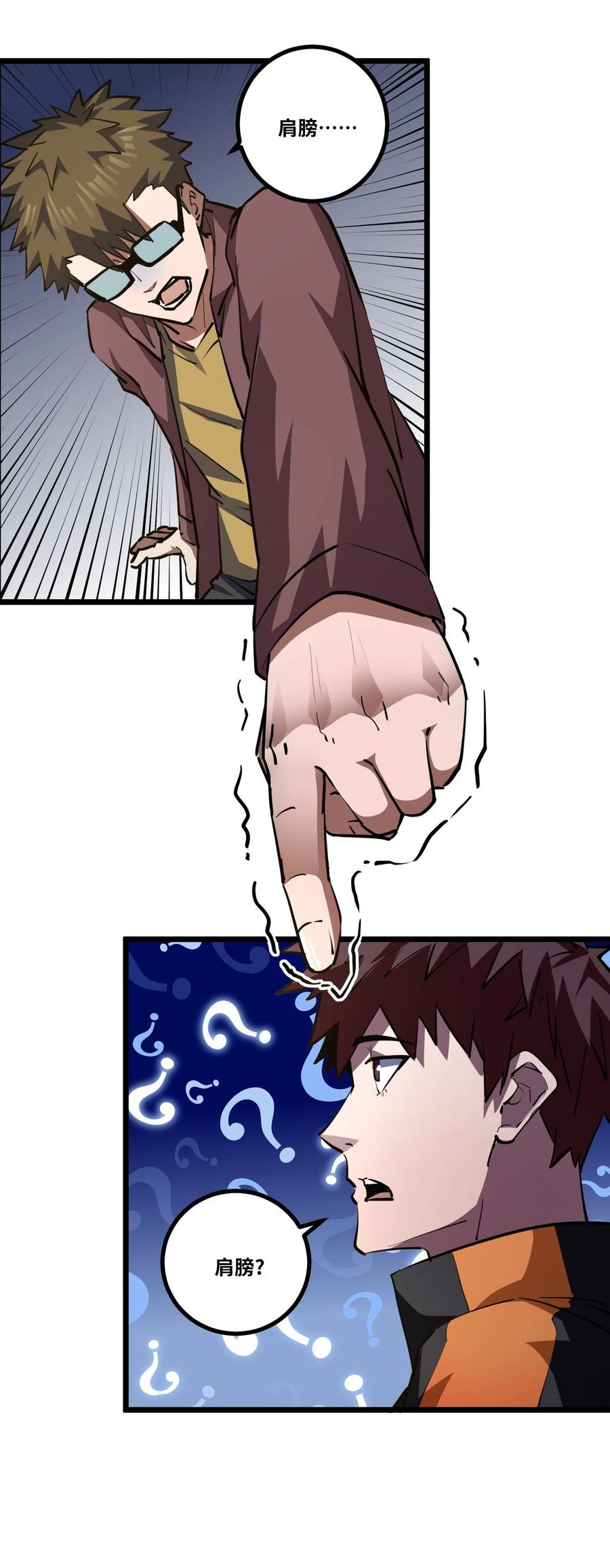 我当上术士那些年 - 137话 苗疆篇08 - 第45张图