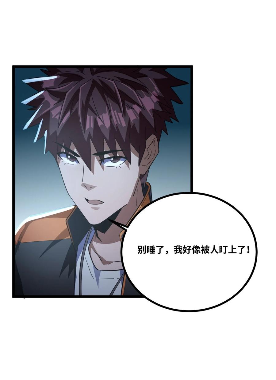 我当上术士那些年 - 137话 苗疆篇08 - 第12张图