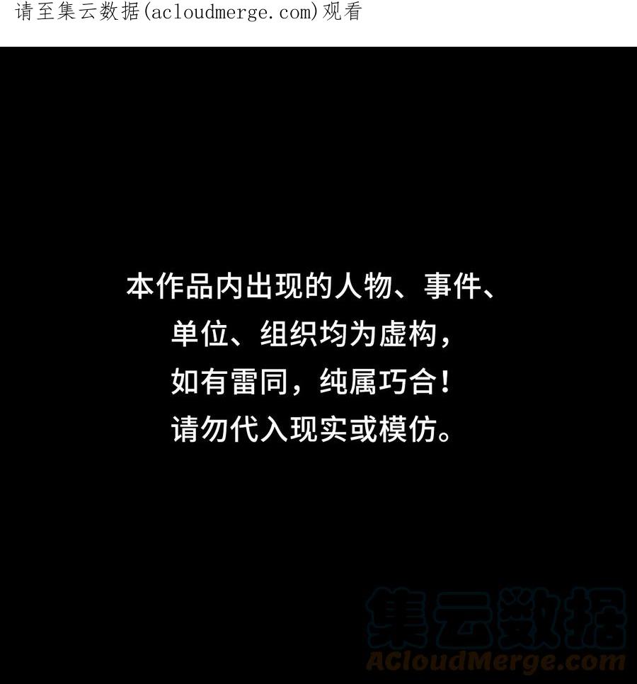 我当上术士那些年 - 137话 苗疆篇08 - 第1张图