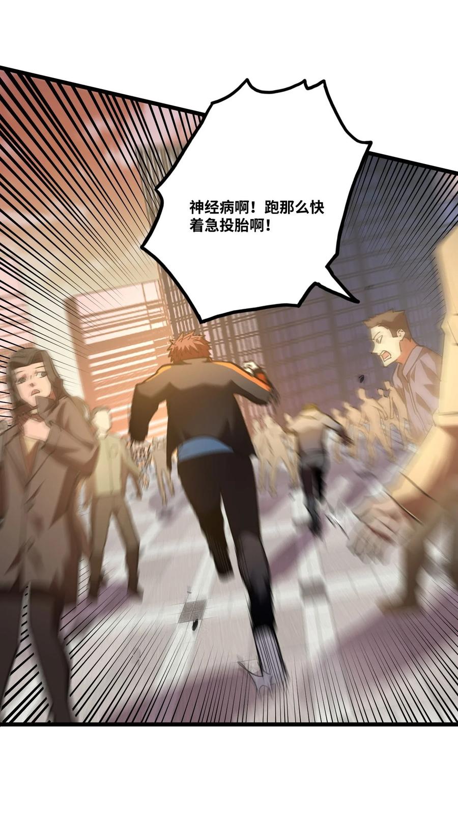 我当上术士那些年 - 137话 苗疆篇08 - 第30张图