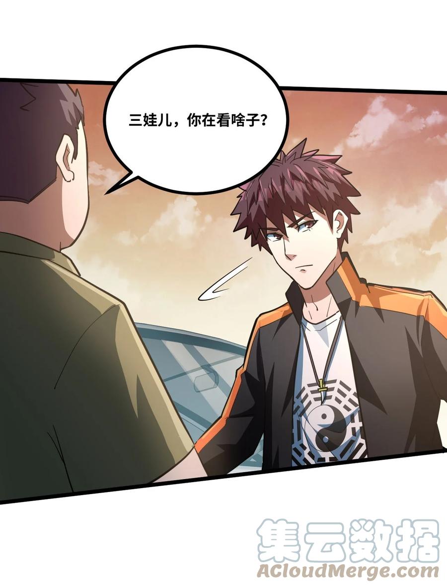 我当上术士那些年 - 137话 苗疆篇08 - 第25张图