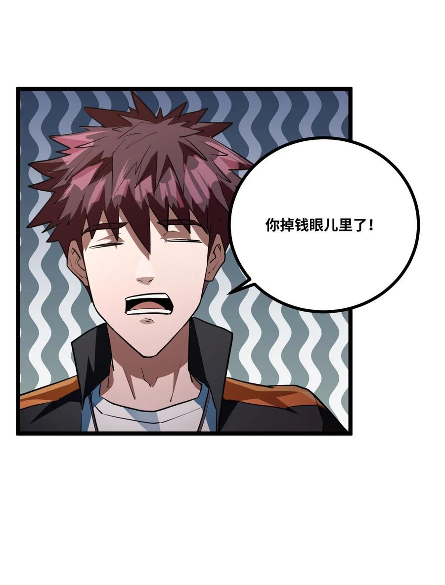 我当上术士那些年 - 137话 苗疆篇08 - 第38张图