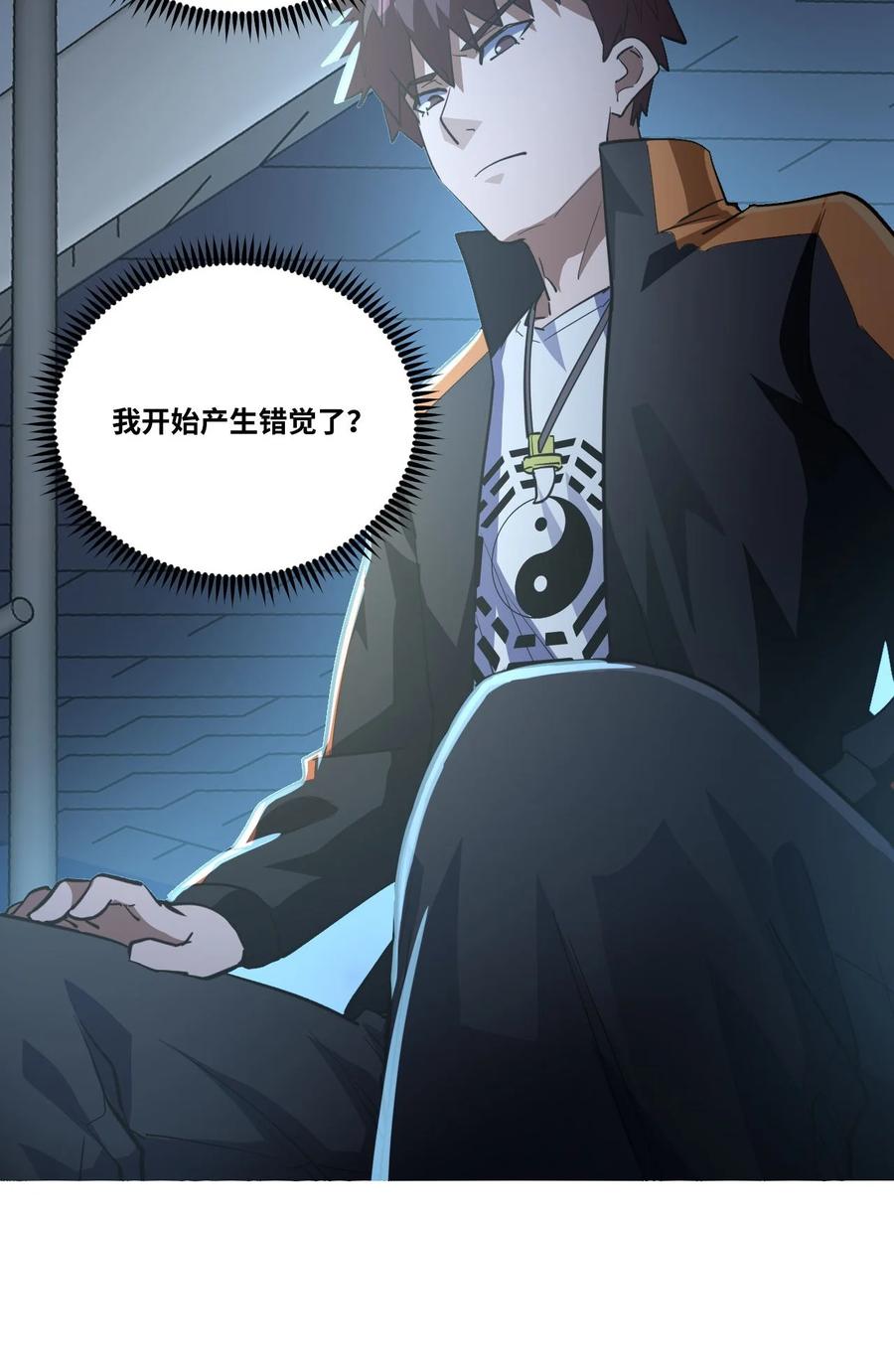 我当上术士那些年 - 137话 苗疆篇08 - 第17张图