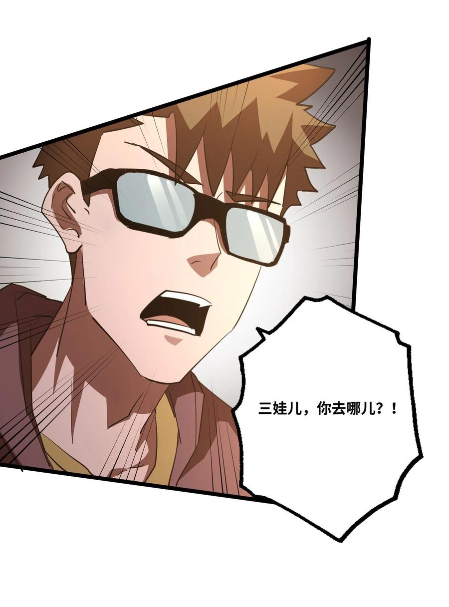 我当上术士那些年 - 137话 苗疆篇08 - 第29张图