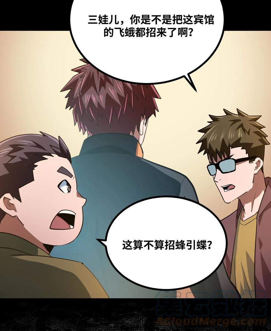 我当上术士那些年 - 138话 苗疆篇09 - 第19张图