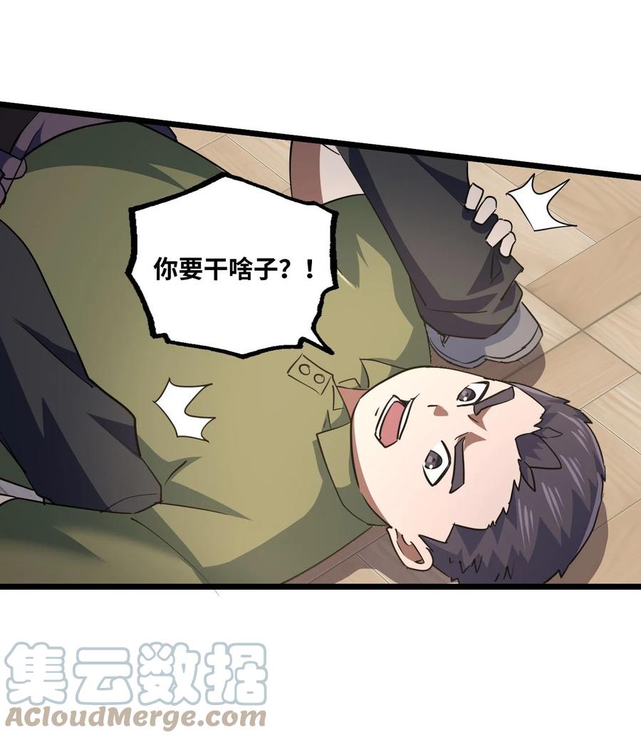 我当上术士那些年 - 138话 苗疆篇09 - 第31张图