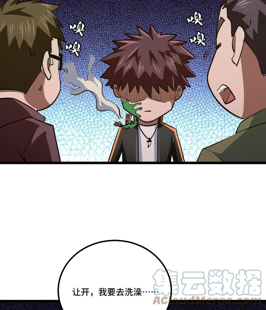 我当上术士那些年 - 138话 苗疆篇09 - 第10张图