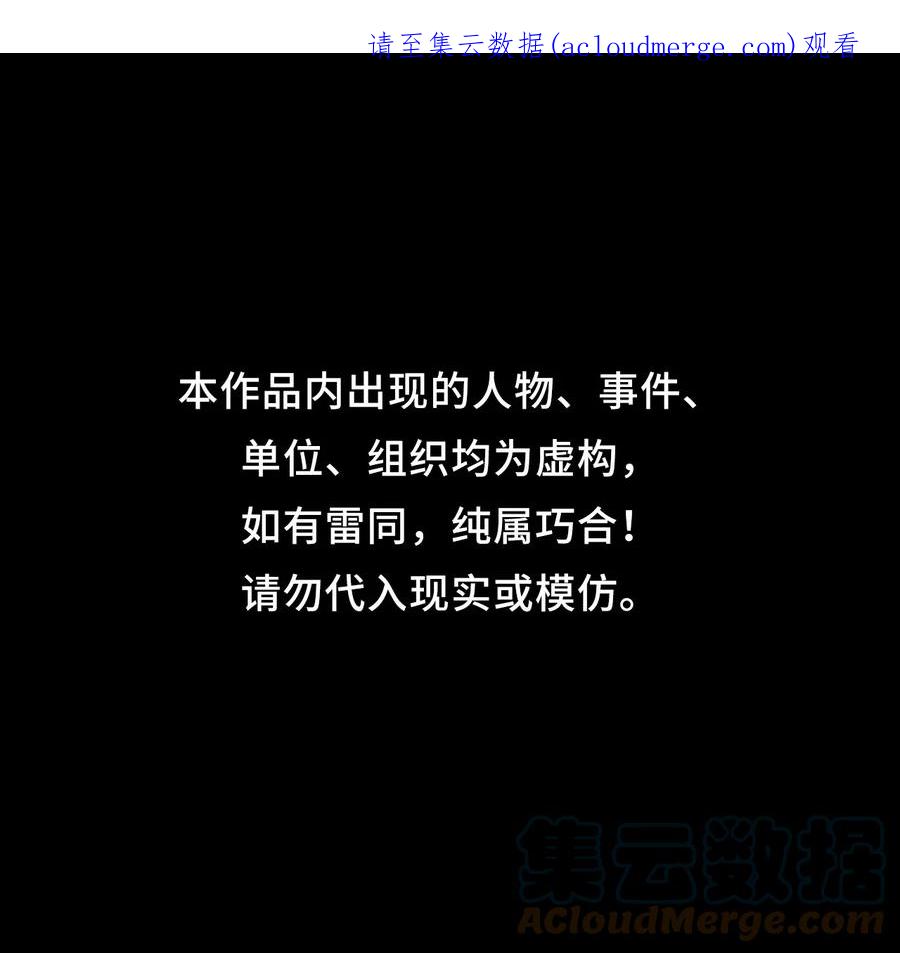 我当上术士那些年 - 138话 苗疆篇09 - 第1张图