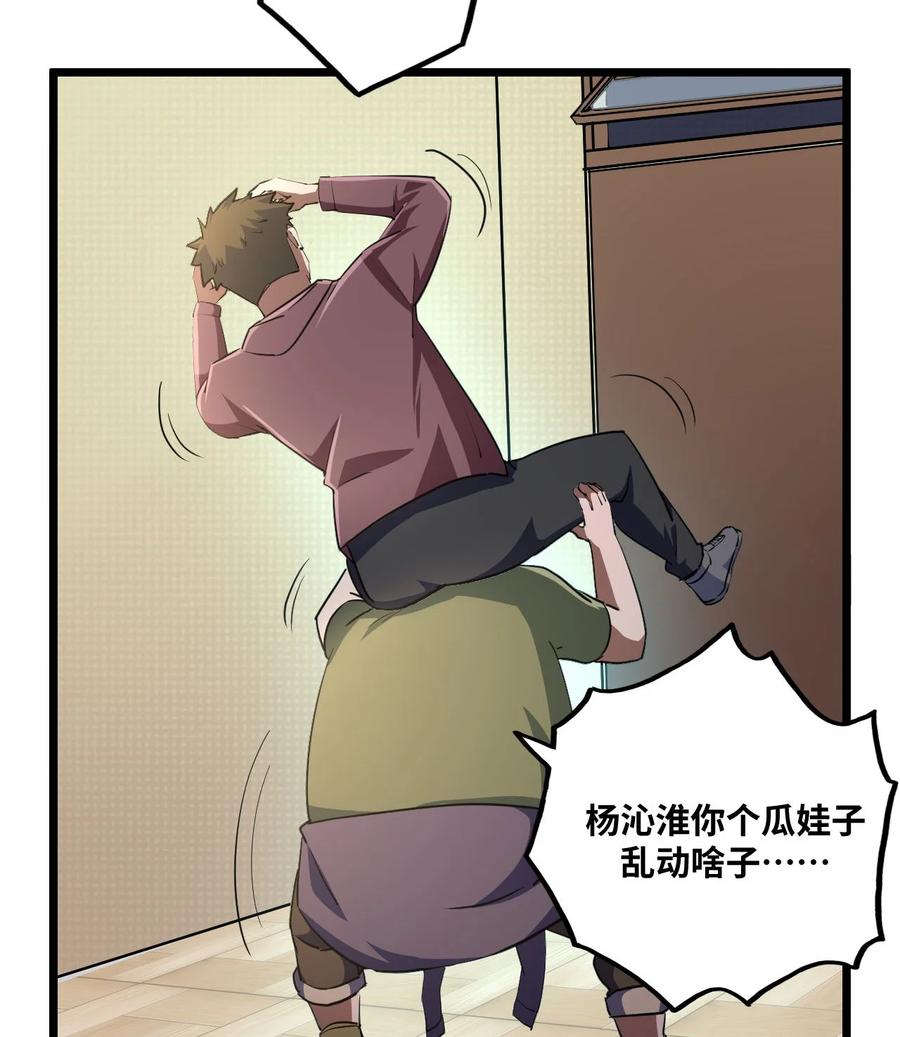 我当上术士那些年 - 138话 苗疆篇09 - 第27张图