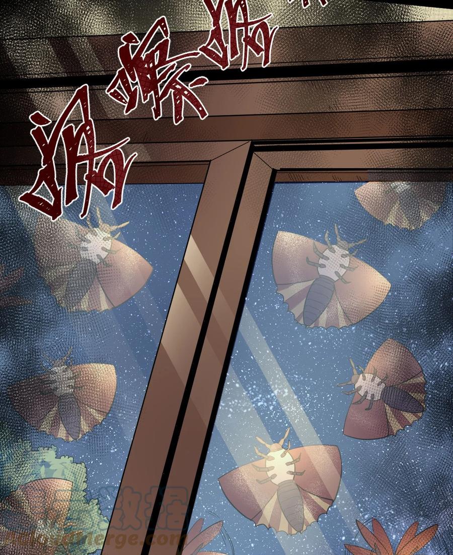 我当上术士那些年 - 138话 苗疆篇09 - 第16张图