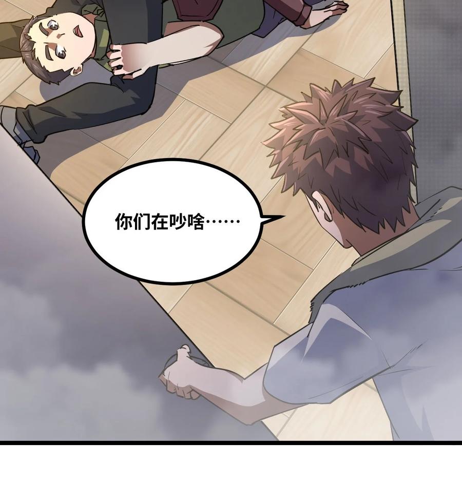 我当上术士那些年 - 138话 苗疆篇09 - 第39张图