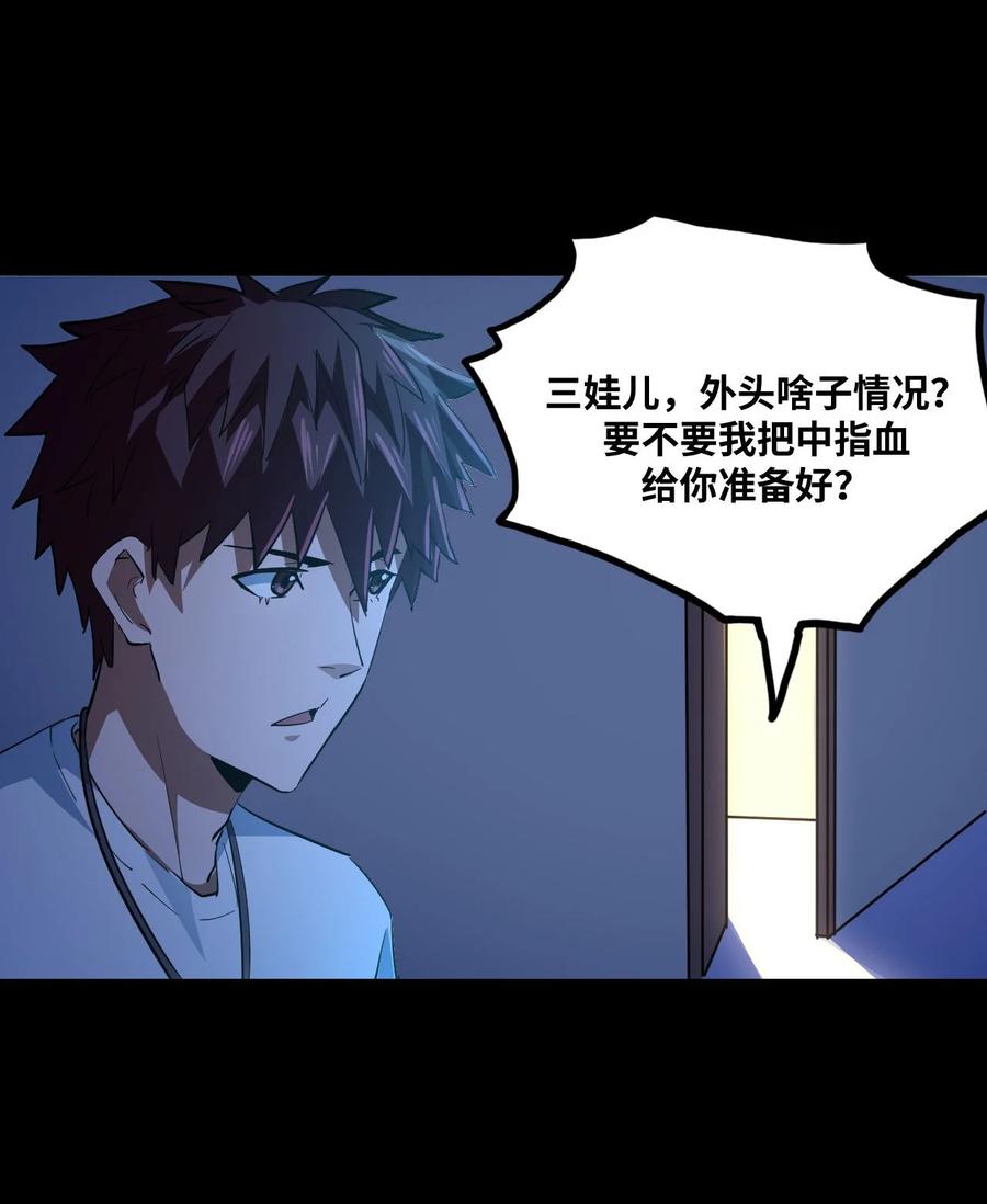 我当上术士那些年 - 138话 苗疆篇09 - 第51张图