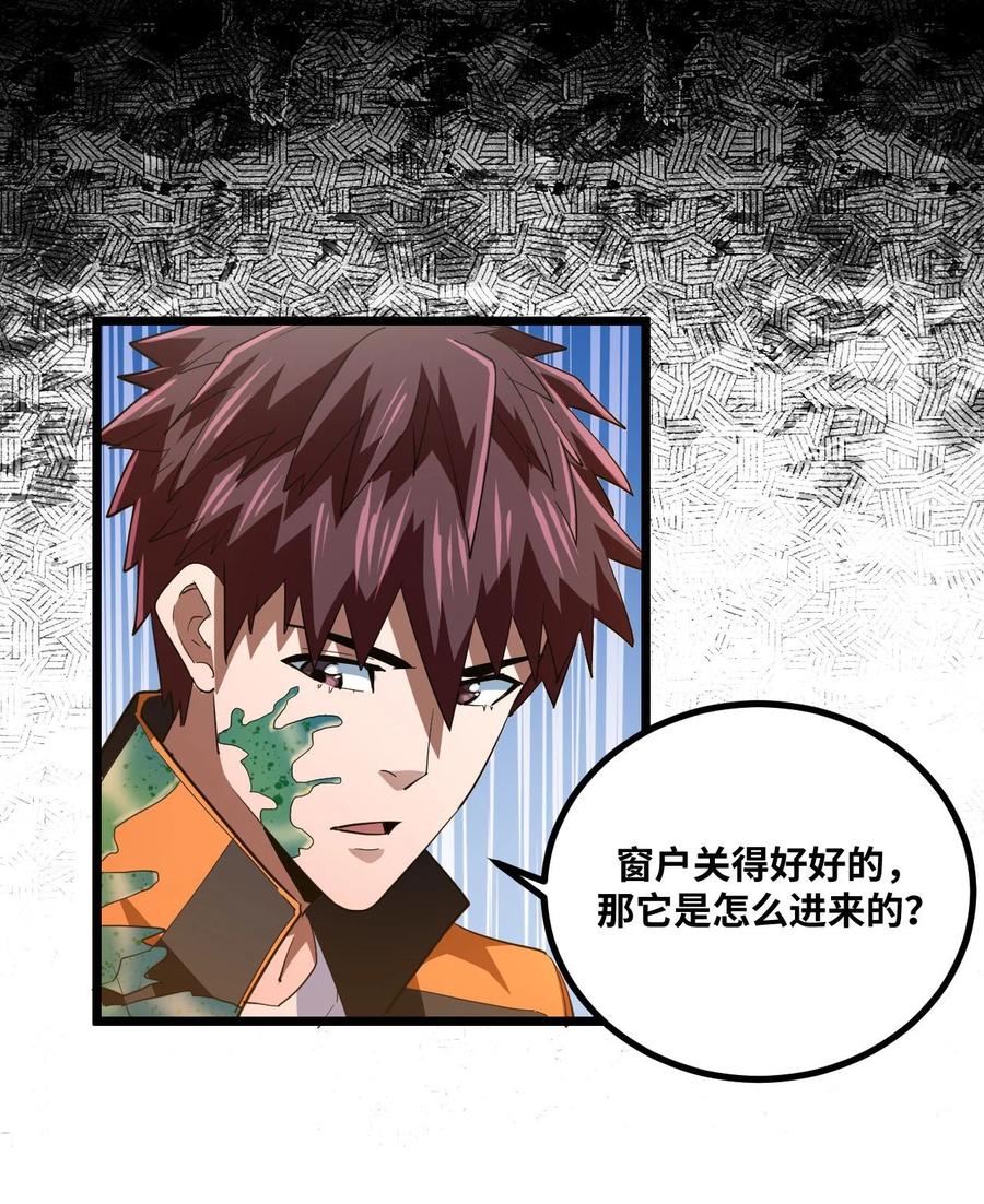 我当上术士那些年 - 138话 苗疆篇09 - 第20张图