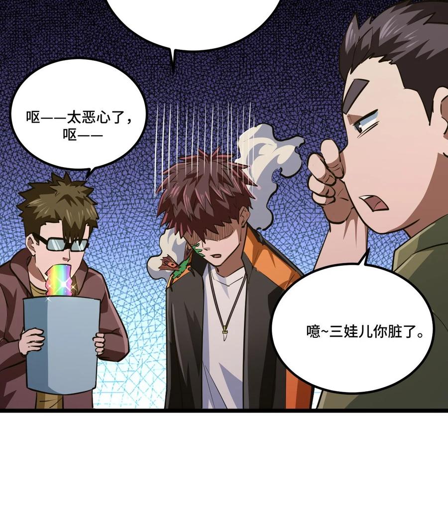 我当上术士那些年 - 138话 苗疆篇09 - 第11张图