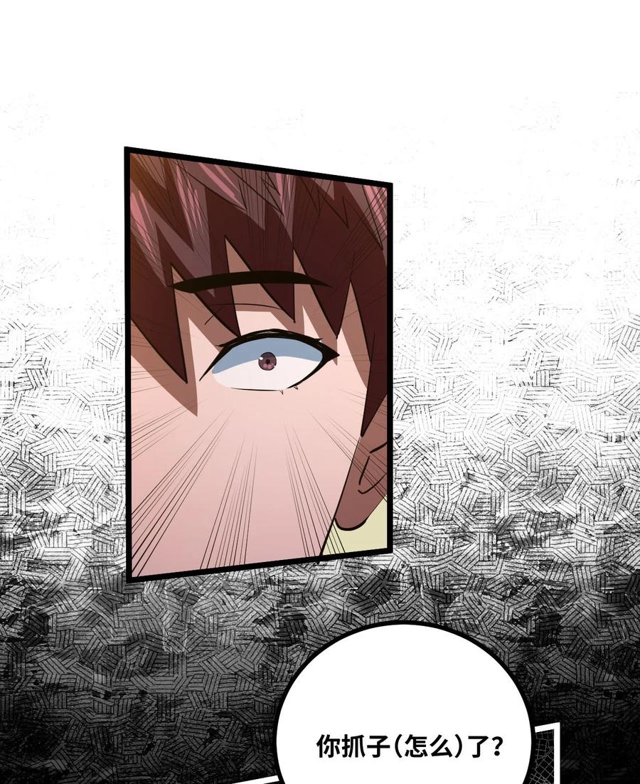 我当上术士那些年 - 138话 苗疆篇09 - 第12张图