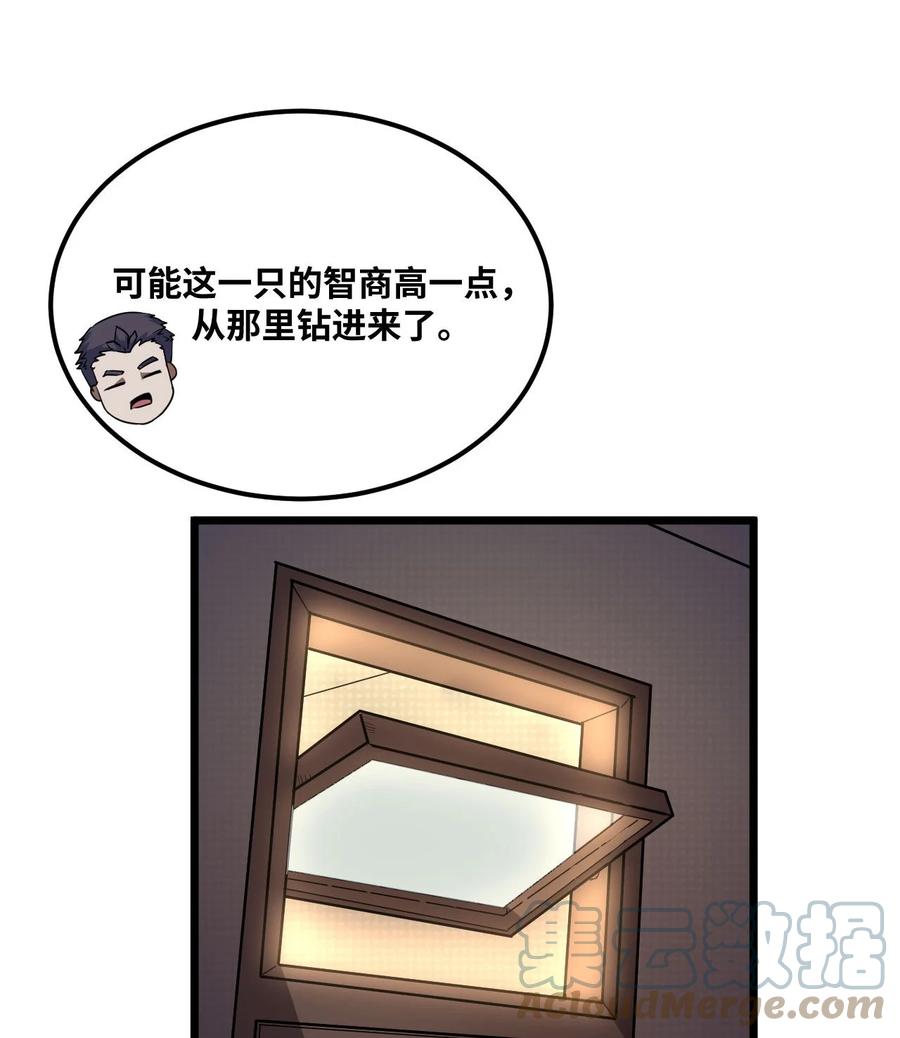 我当上术士那些年 - 138话 苗疆篇09 - 第22张图