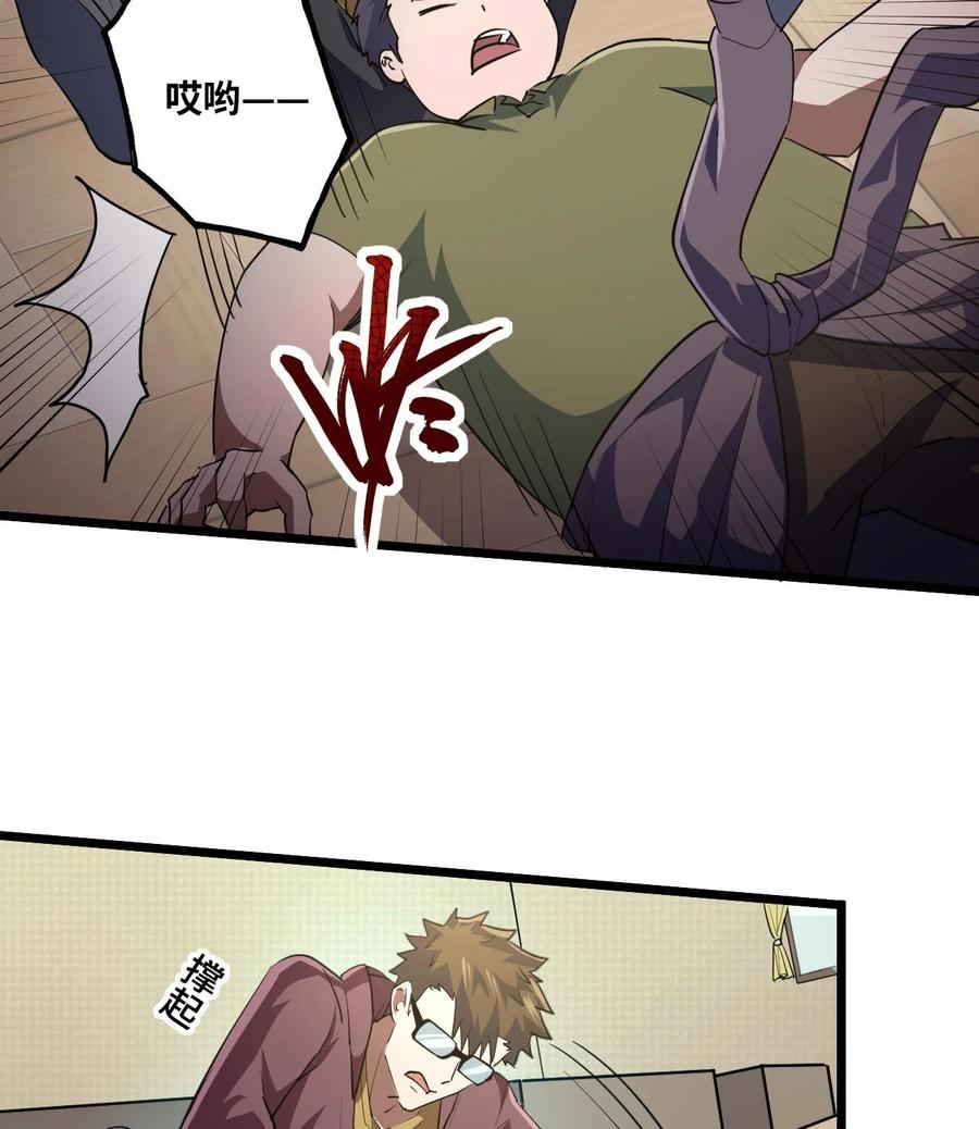 我当上术士那些年 - 138话 苗疆篇09 - 第29张图