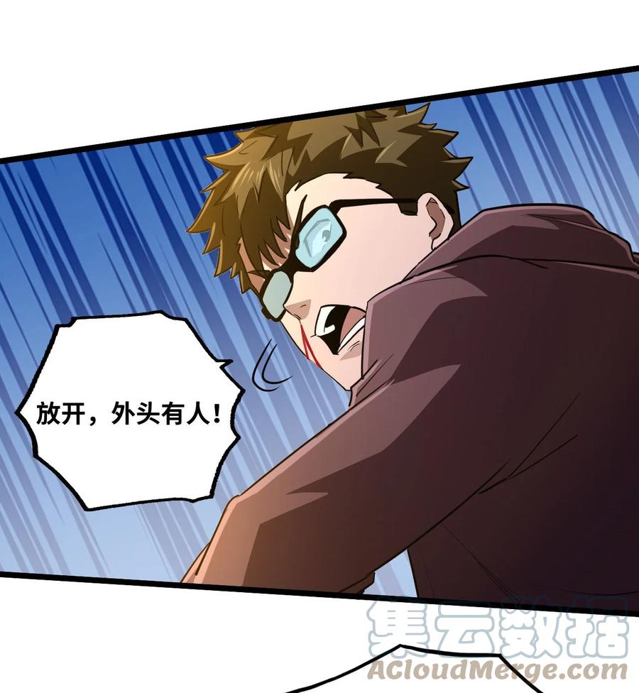 我当上术士那些年 - 138话 苗疆篇09 - 第34张图