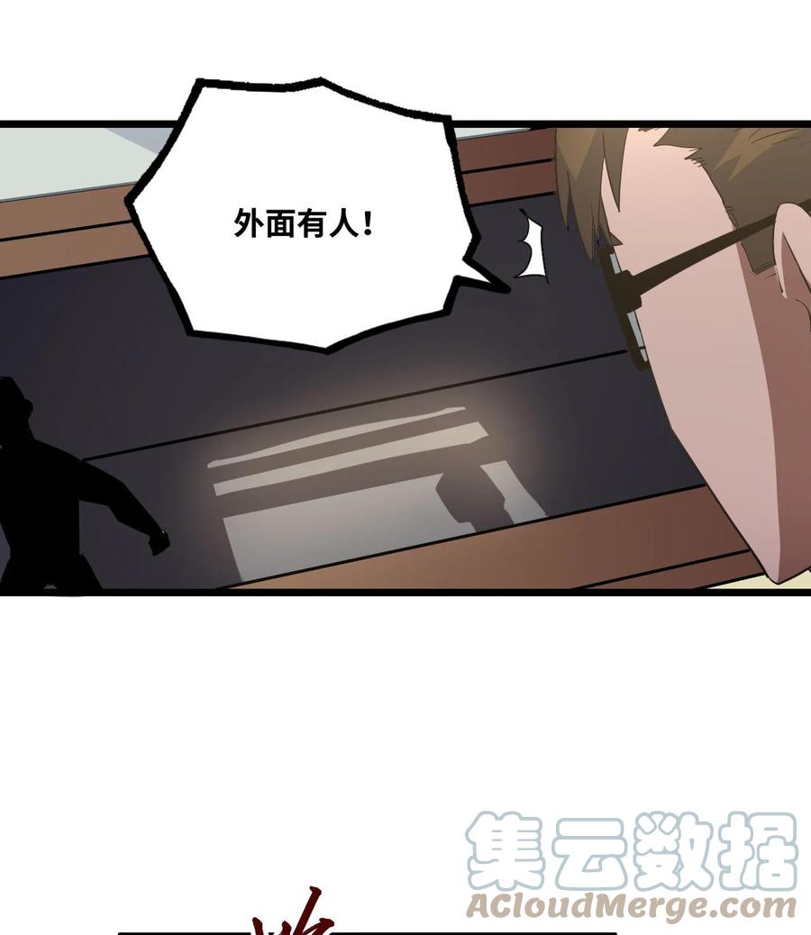 我当上术士那些年 - 138话 苗疆篇09 - 第25张图