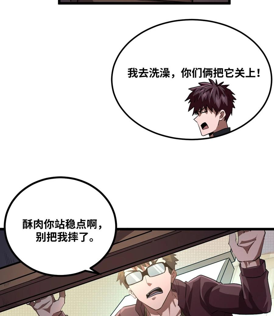 我当上术士那些年 - 138话 苗疆篇09 - 第23张图