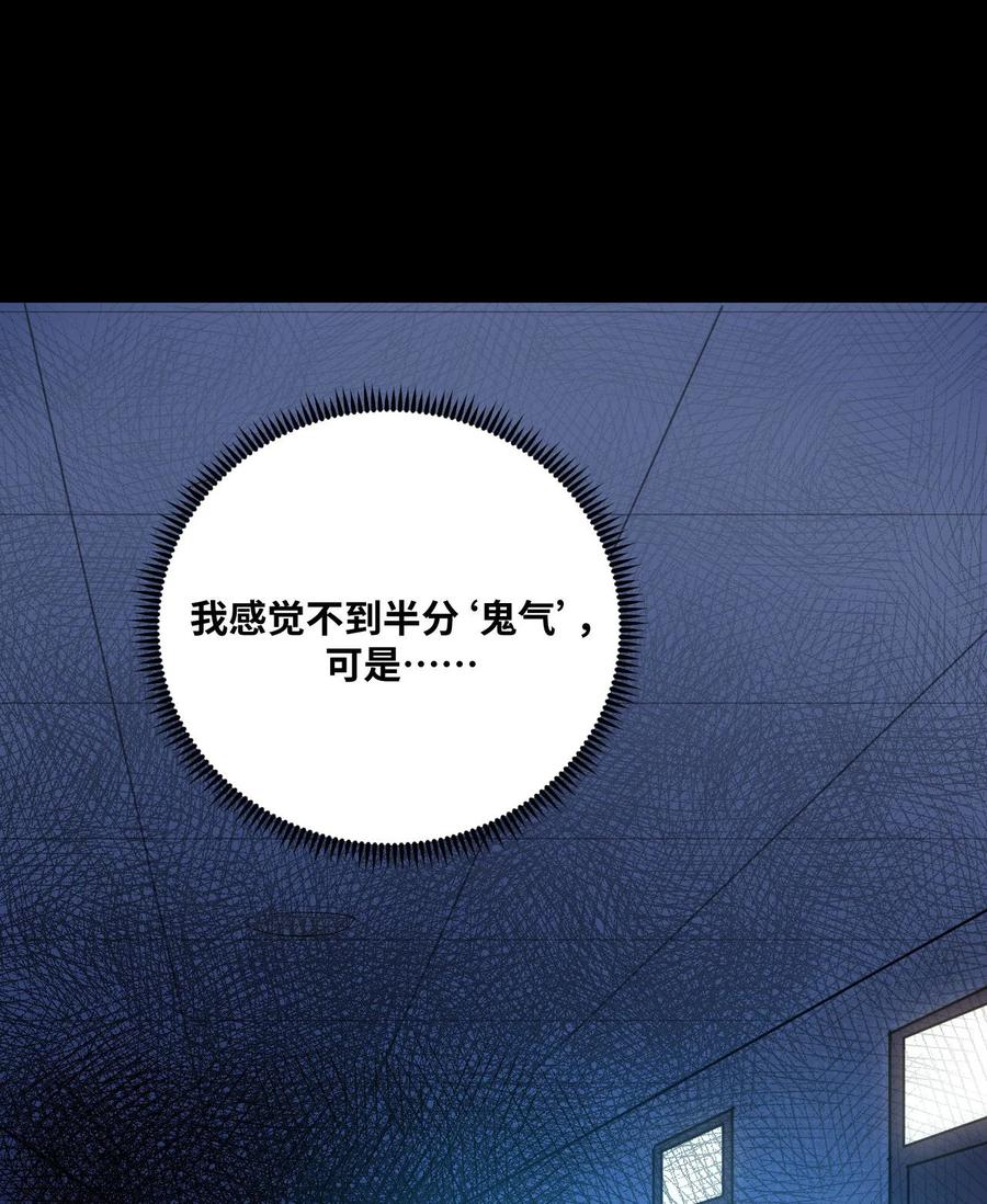 我当上术士那些年 - 138话 苗疆篇09 - 第48张图