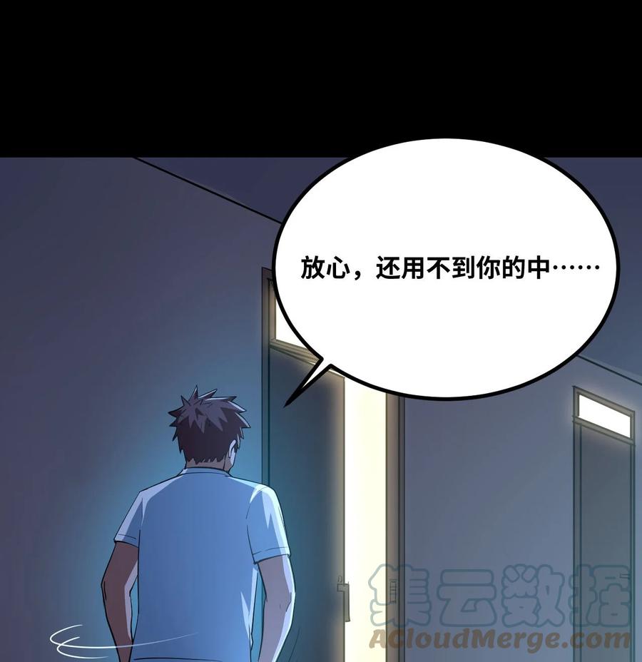 我当上术士那些年 - 138话 苗疆篇09 - 第52张图