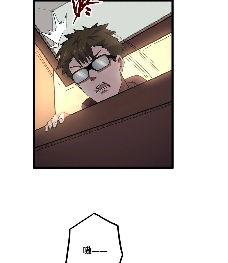 我当上术士那些年 - 138话 苗疆篇09 - 第26张图