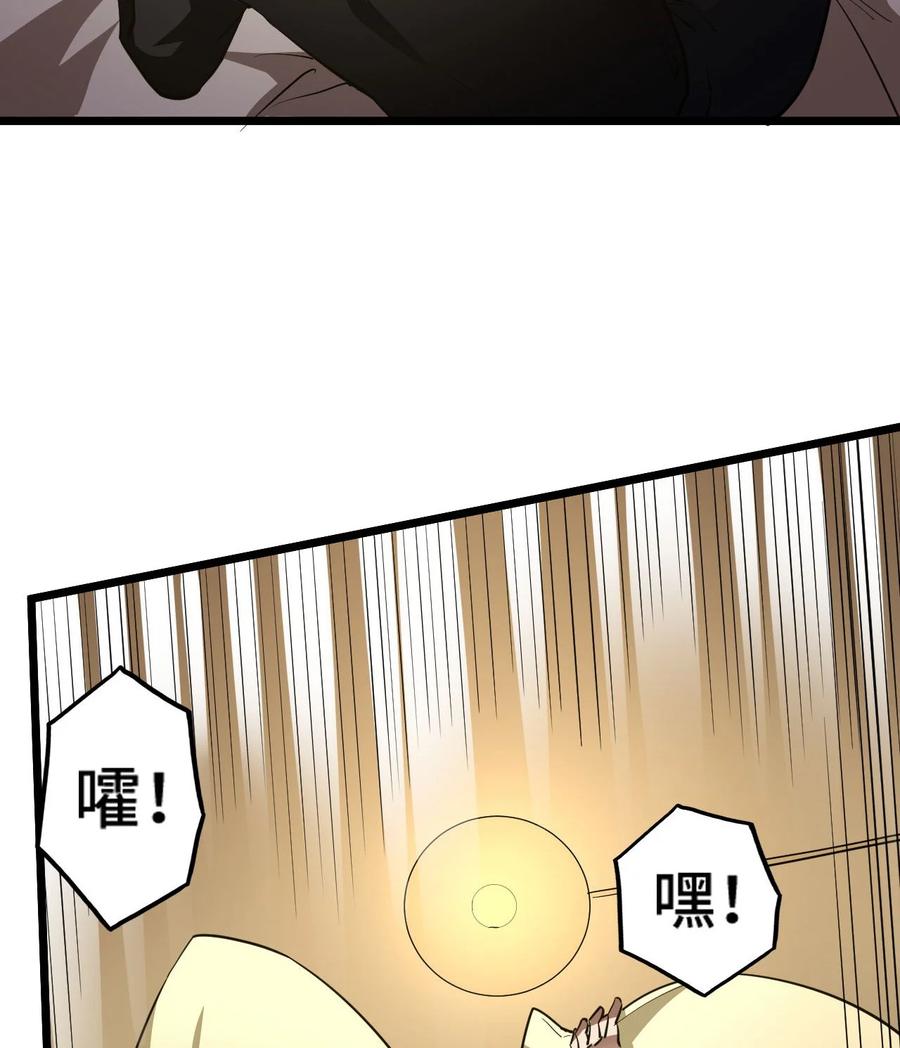 我当上术士那些年 - 138话 苗疆篇09 - 第5张图