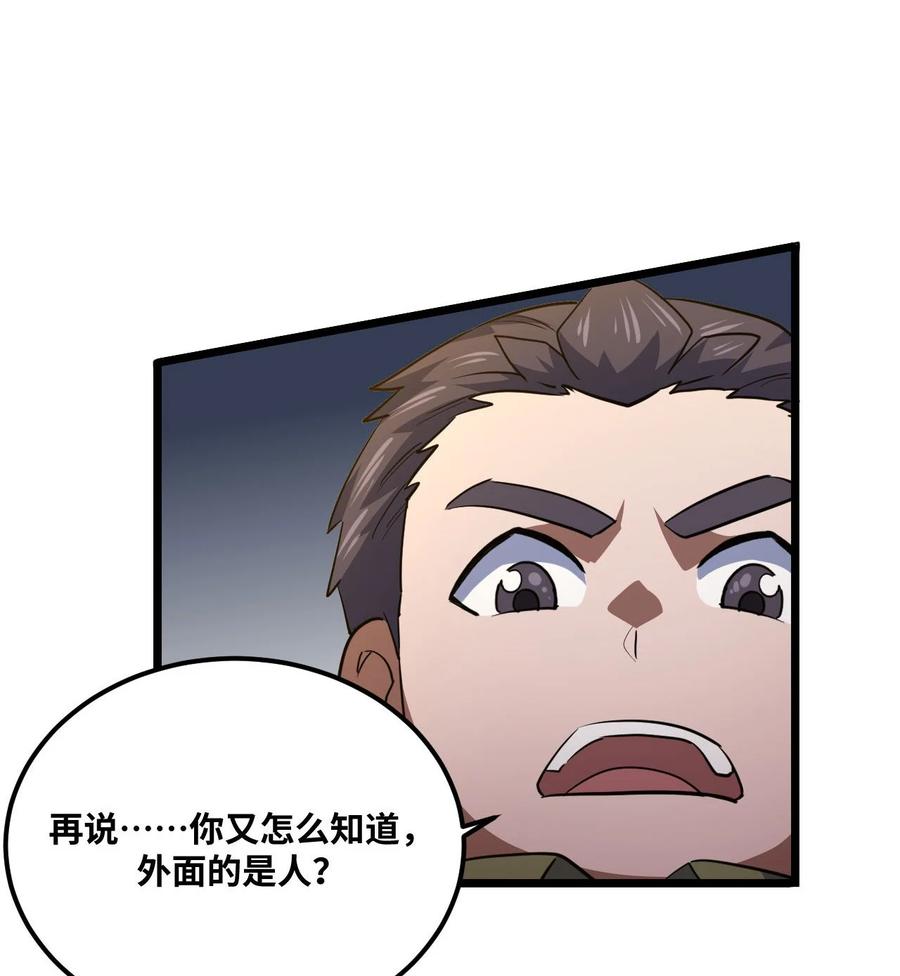 我当上术士那些年 - 138话 苗疆篇09 - 第36张图