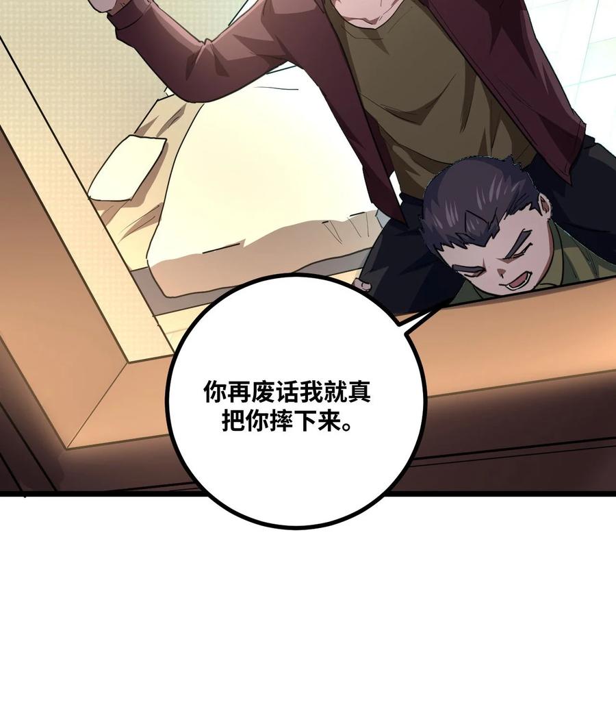 我当上术士那些年 - 138话 苗疆篇09 - 第24张图