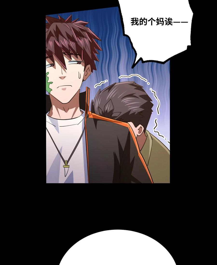 我当上术士那些年 - 138话 苗疆篇09 - 第18张图