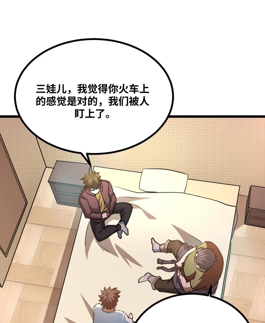 我当上术士那些年 - 138话 苗疆篇09 - 第42张图