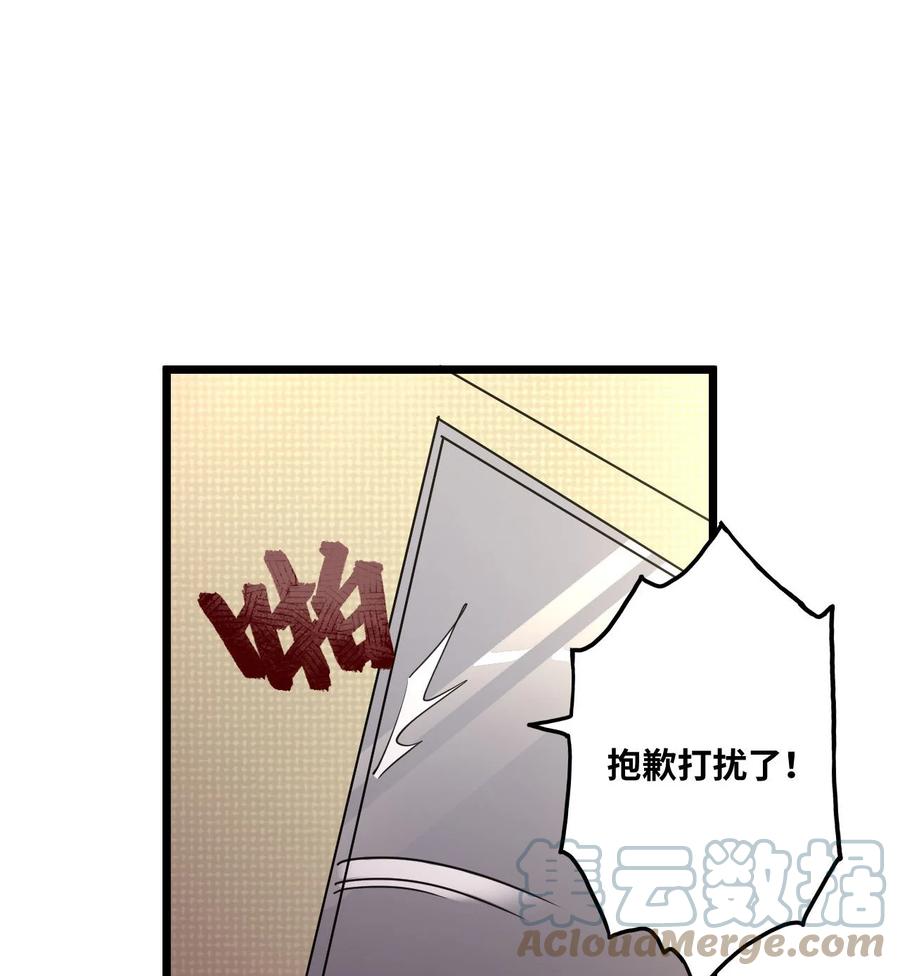 我当上术士那些年 - 138话 苗疆篇09 - 第40张图