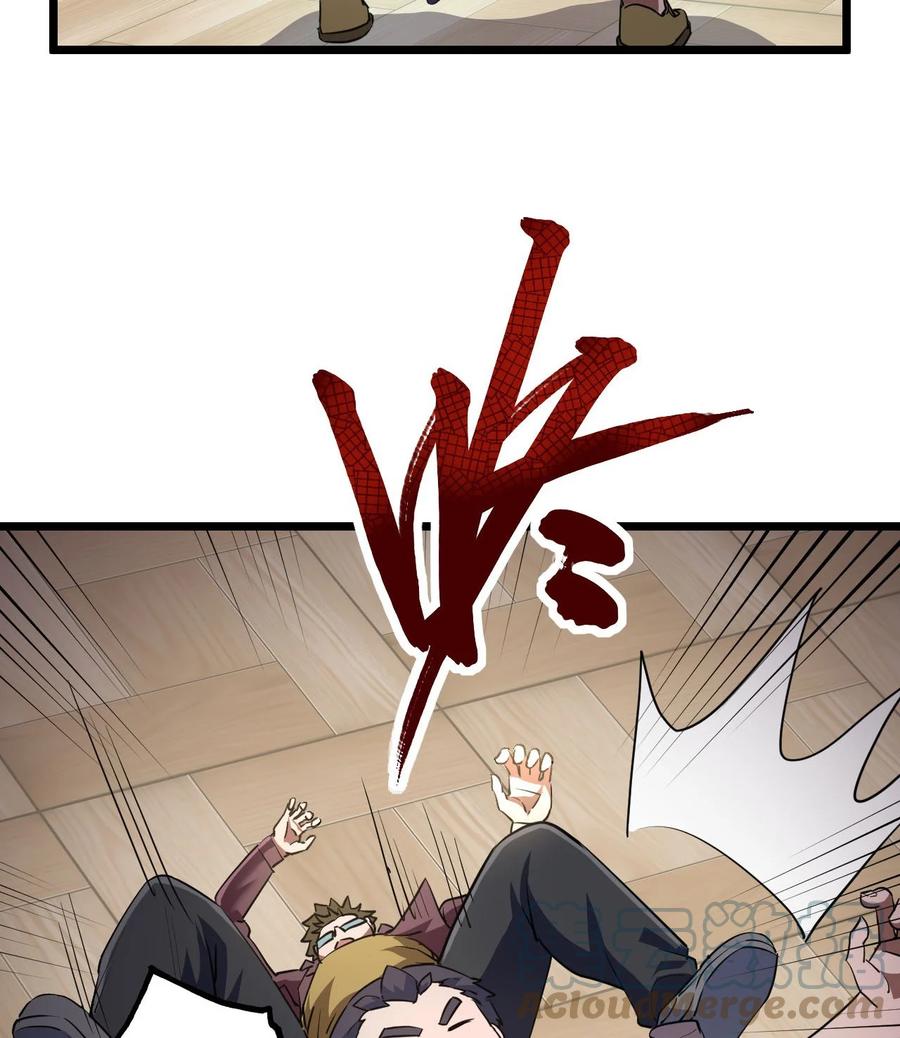 我当上术士那些年 - 138话 苗疆篇09 - 第28张图