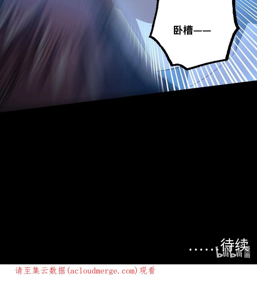 我当上术士那些年 - 138话 苗疆篇09 - 第56张图