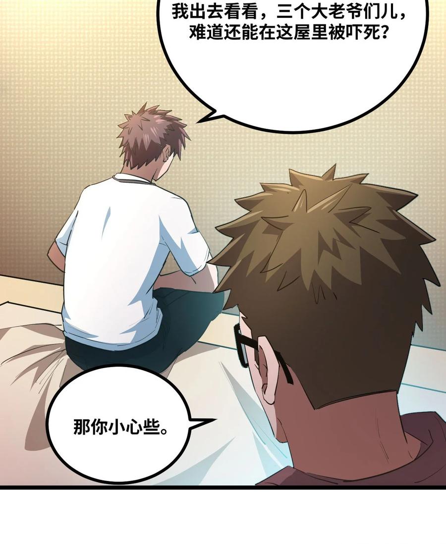 我当上术士那些年 - 138话 苗疆篇09 - 第45张图