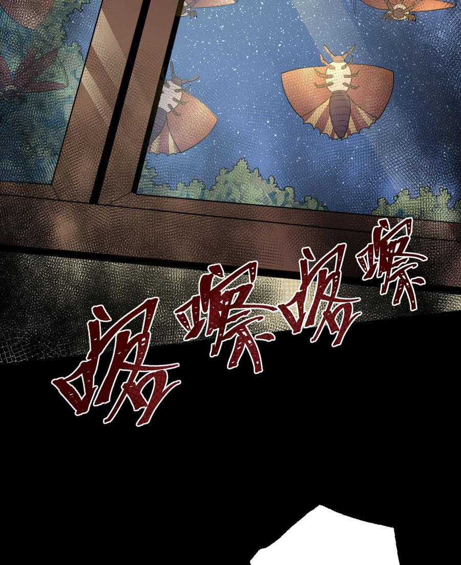 我当上术士那些年 - 138话 苗疆篇09 - 第17张图