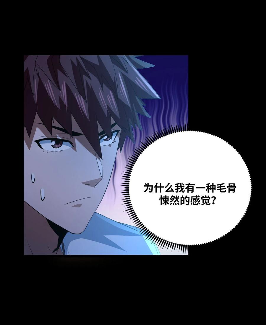 我当上术士那些年 - 138话 苗疆篇09 - 第50张图