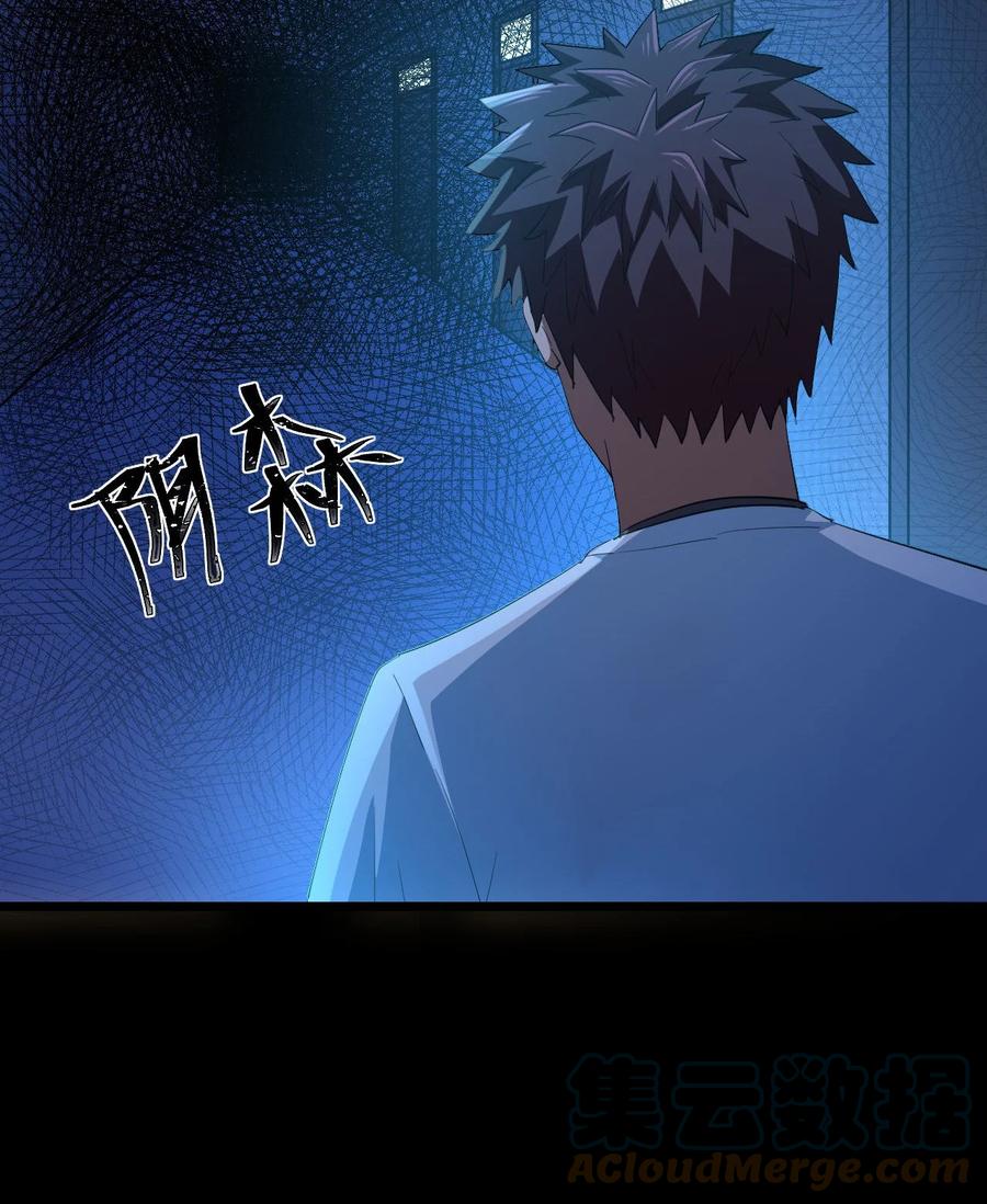 我当上术士那些年 - 138话 苗疆篇09 - 第49张图