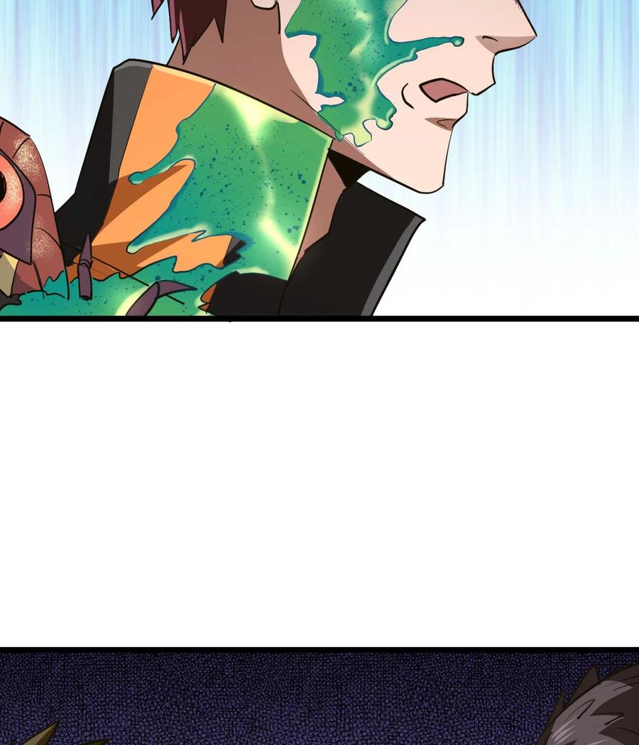 我当上术士那些年 - 138话 苗疆篇09 - 第9张图