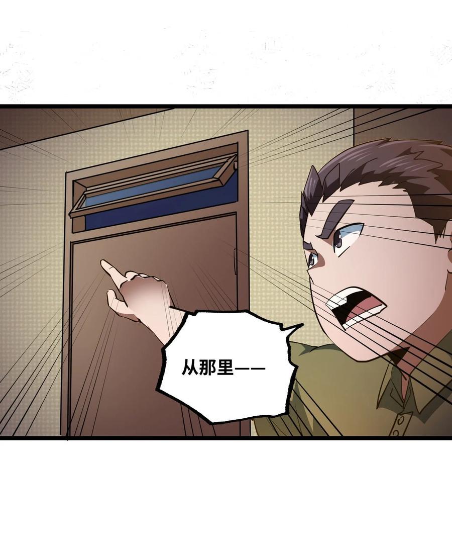 我当上术士那些年 - 138话 苗疆篇09 - 第21张图