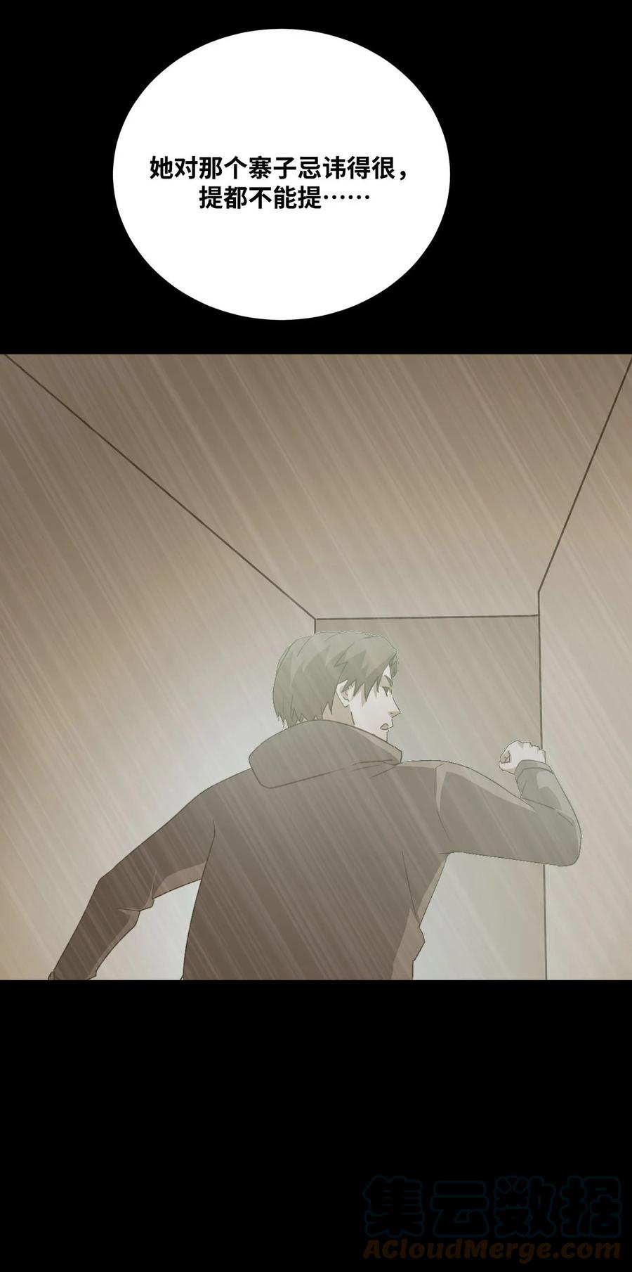 我当上术士那些年 - 139话 苗疆篇10 - 第43张图